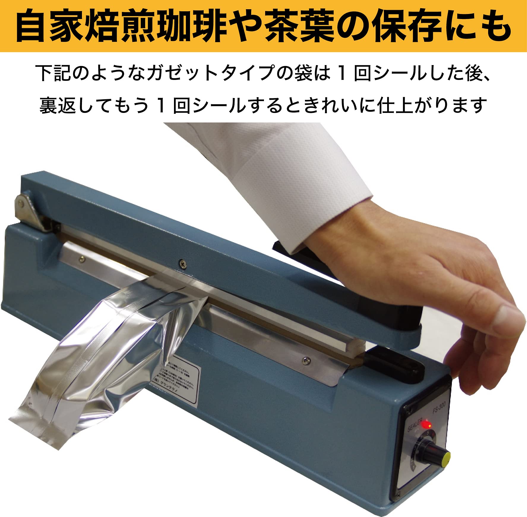 卓上シーラー FS-300(S) 値下げセール中!包装機械 業務用 製造販売 卓上シーラー FS-300(S) 値下げセール中!包装機械 業務用 製造販売